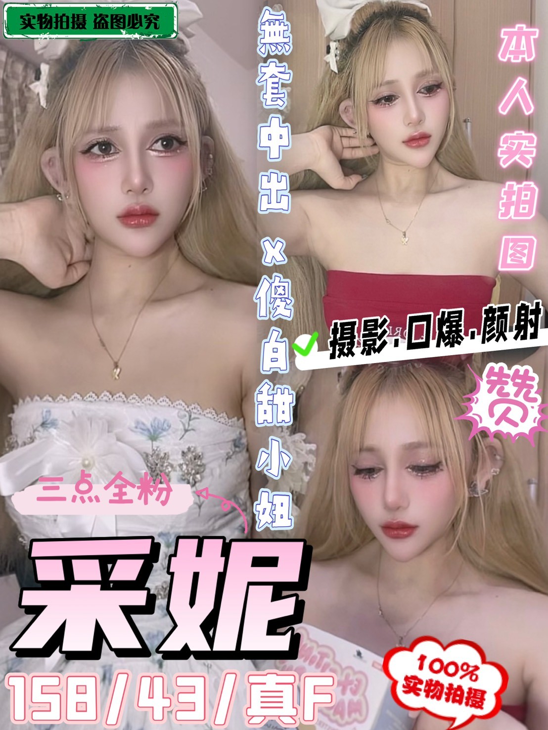 澎湖定點 雅芙 D 爆乳學生妹